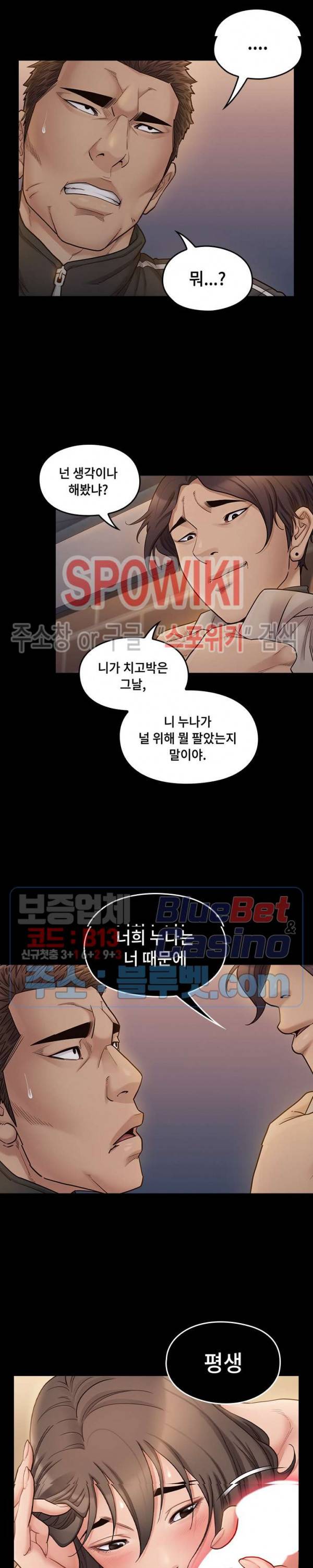 도화 47화 6