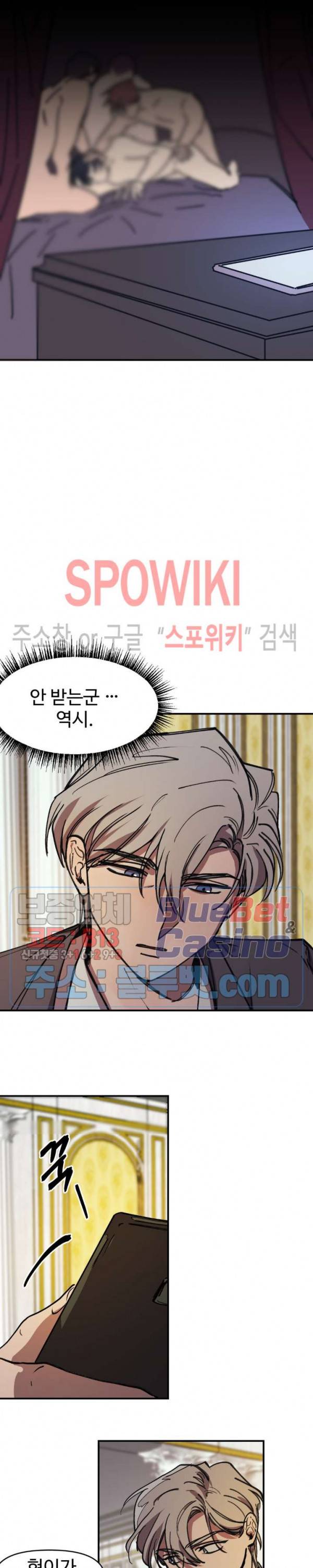3의 시선 25화 2