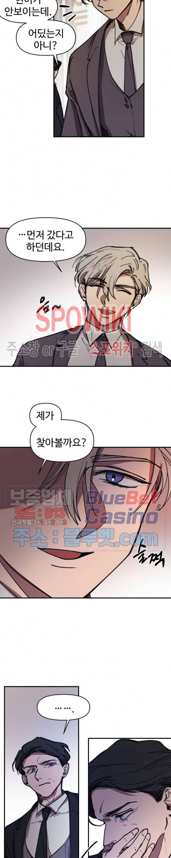 3의 시선 25화 3