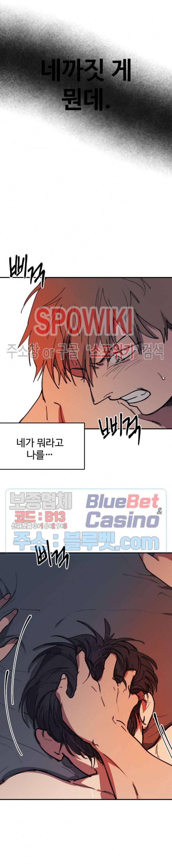 3의 시선 25화 5