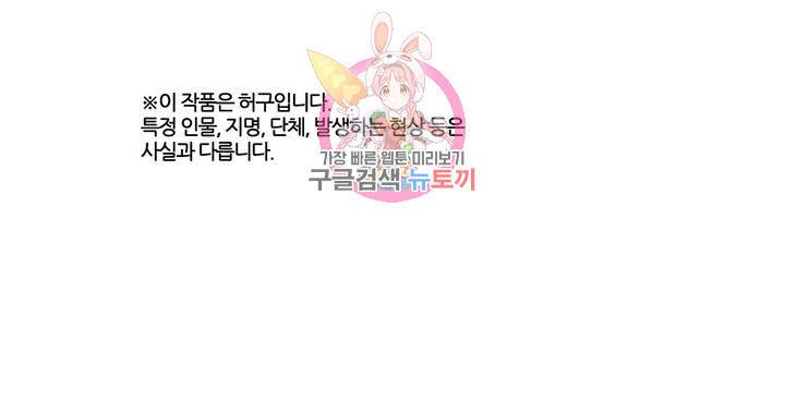 박씨유대기 127화 이제 다시 남주에게로 1