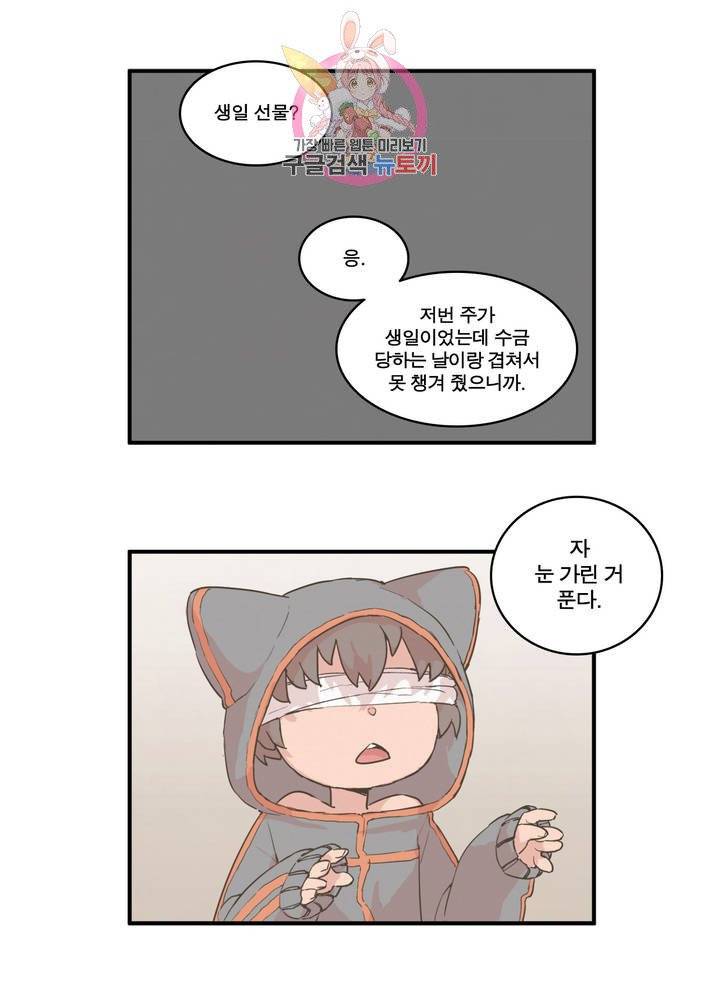 박씨유대기 127화 이제 다시 남주에게로 3