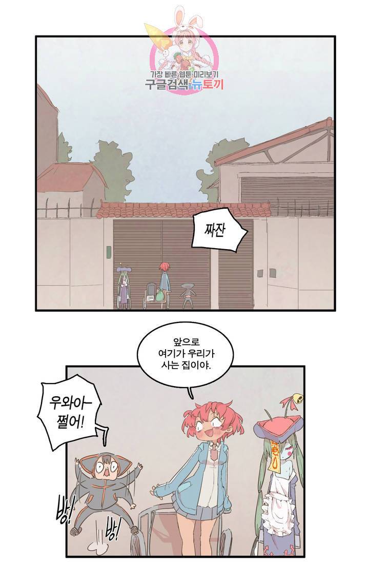 박씨유대기 127화 이제 다시 남주에게로 4