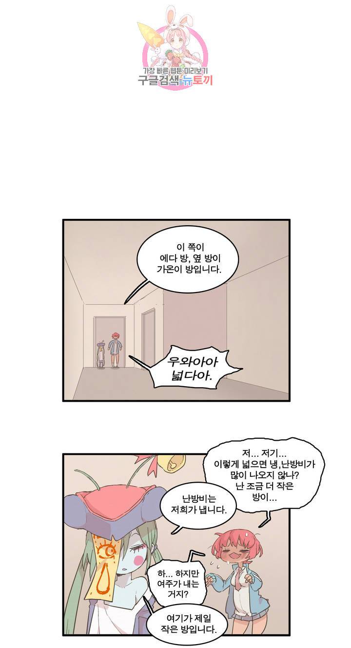박씨유대기 127화 이제 다시 남주에게로 7