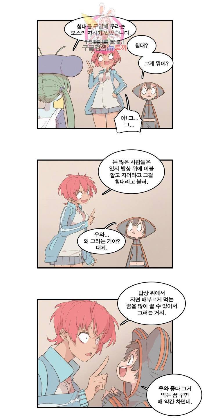 박씨유대기 127화 이제 다시 남주에게로 10