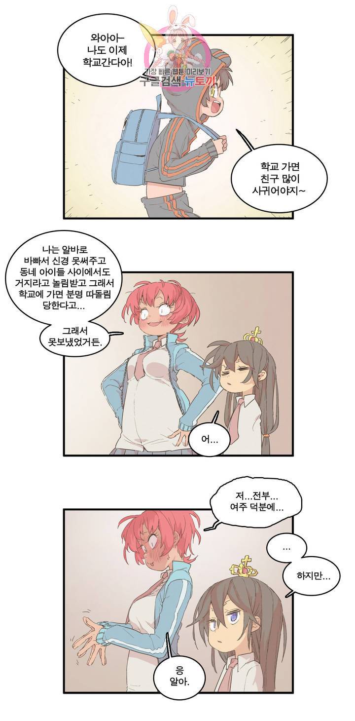 박씨유대기 127화 이제 다시 남주에게로 16