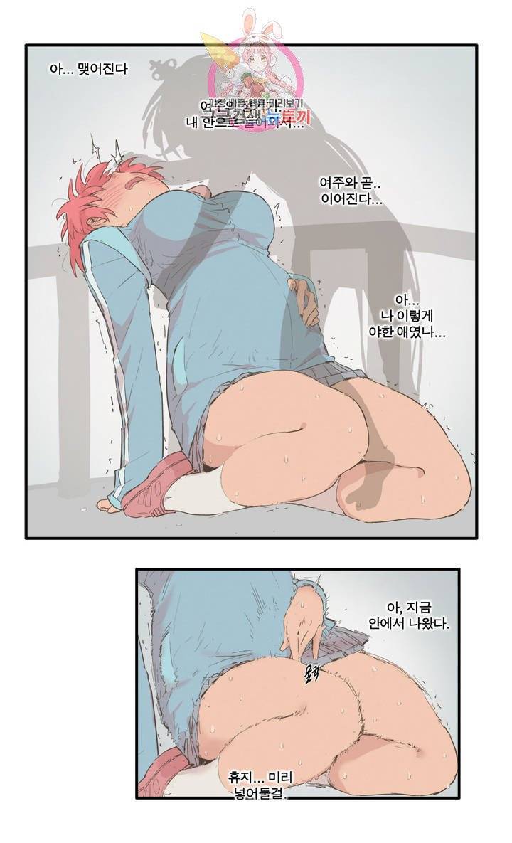 박씨유대기 127화 이제 다시 남주에게로 25