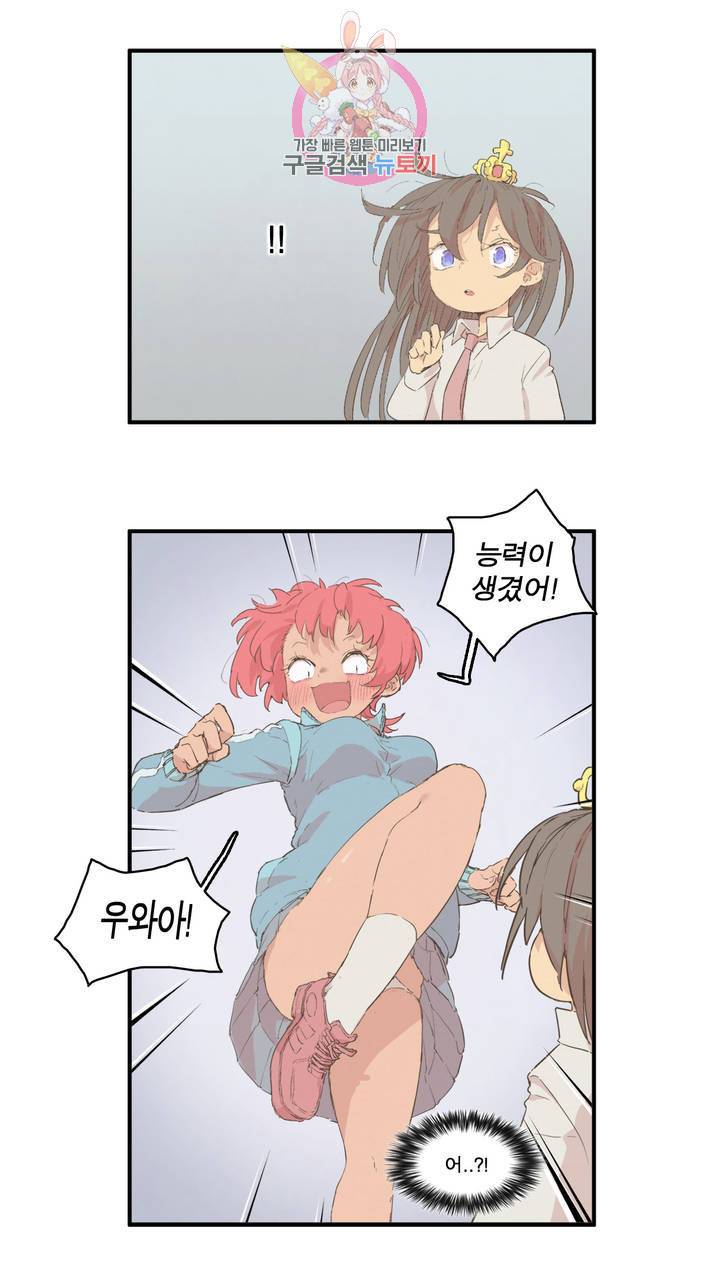 박씨유대기 127화 이제 다시 남주에게로 33