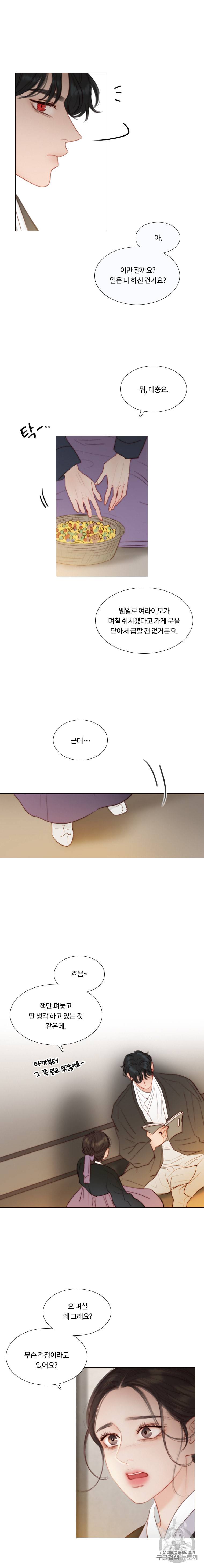 블랙윈터 73화 2