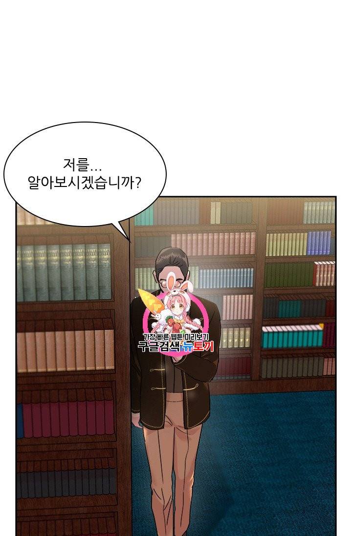 아이딘 14화 1