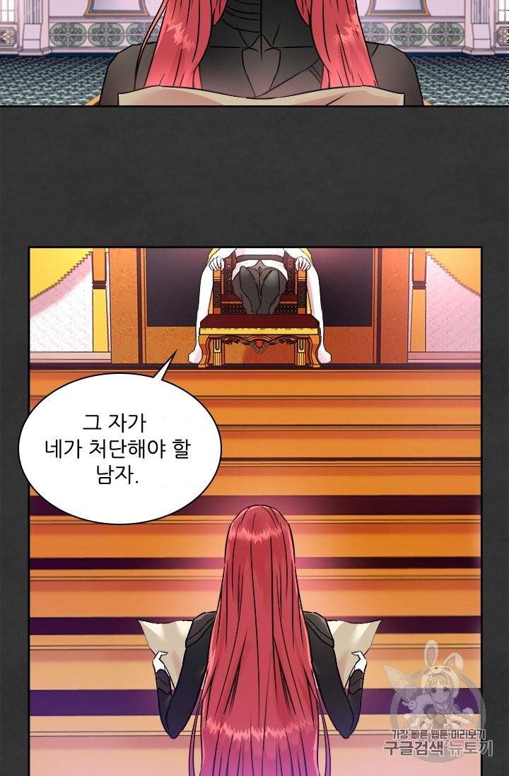 아이딘 14화 5
