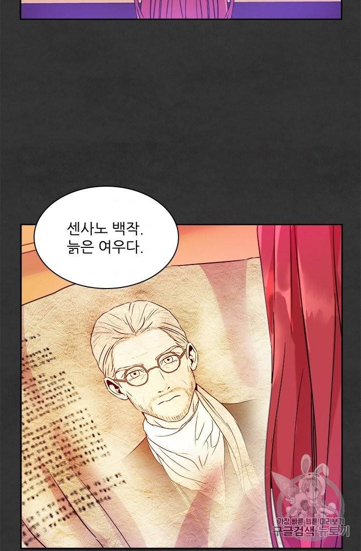 아이딘 14화 6