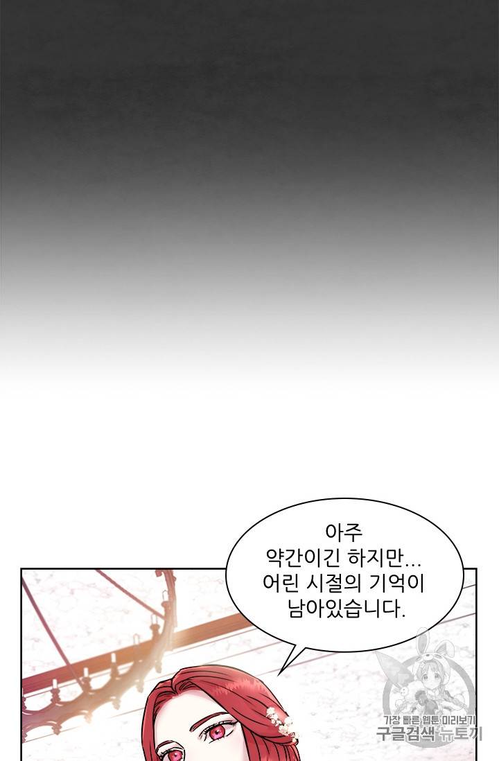 아이딘 14화 7