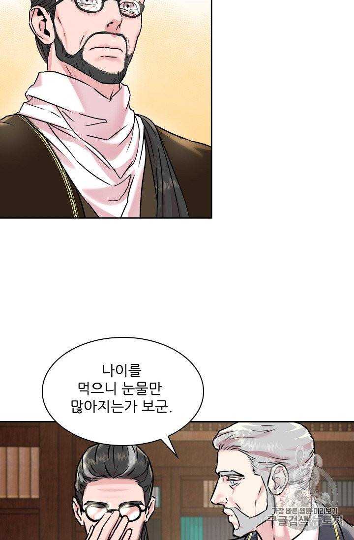 아이딘 14화 9