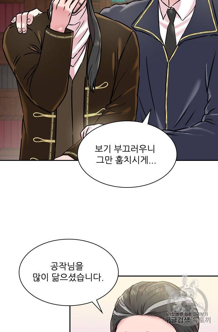아이딘 14화 10