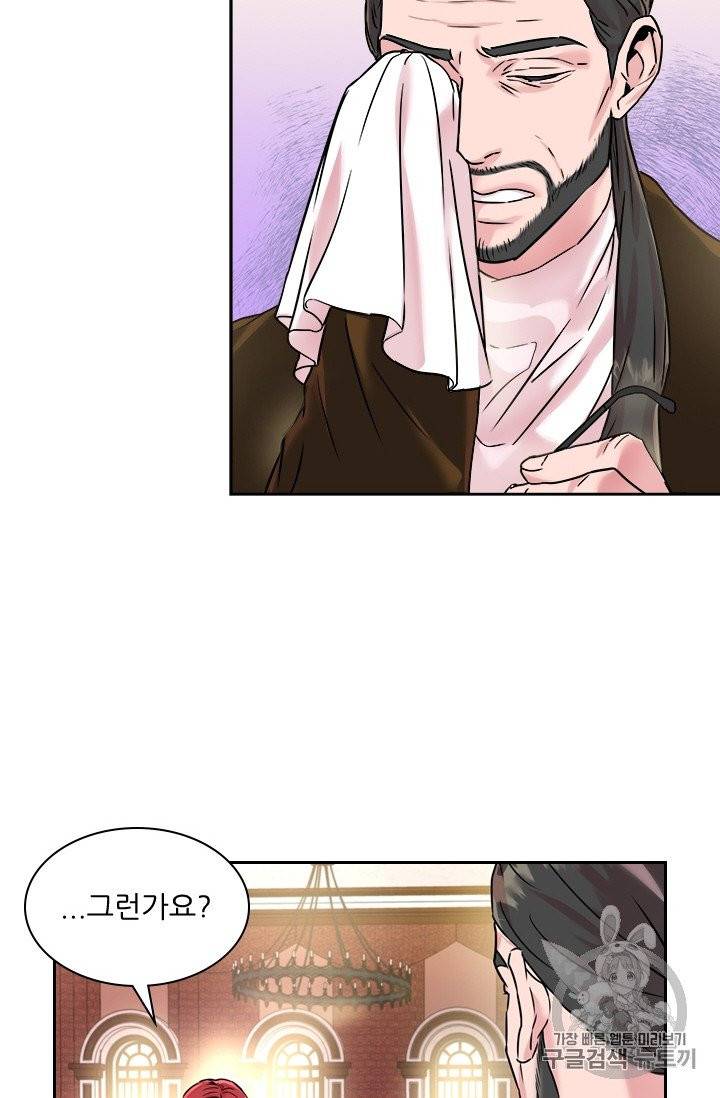 아이딘 14화 11