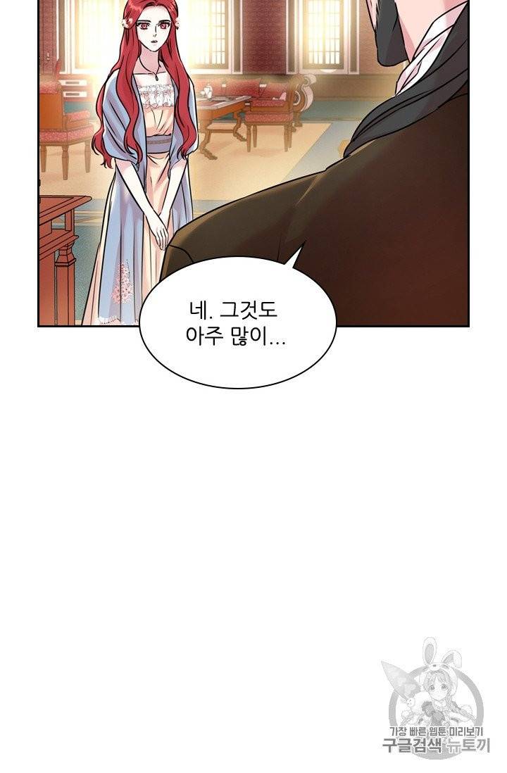 아이딘 14화 12