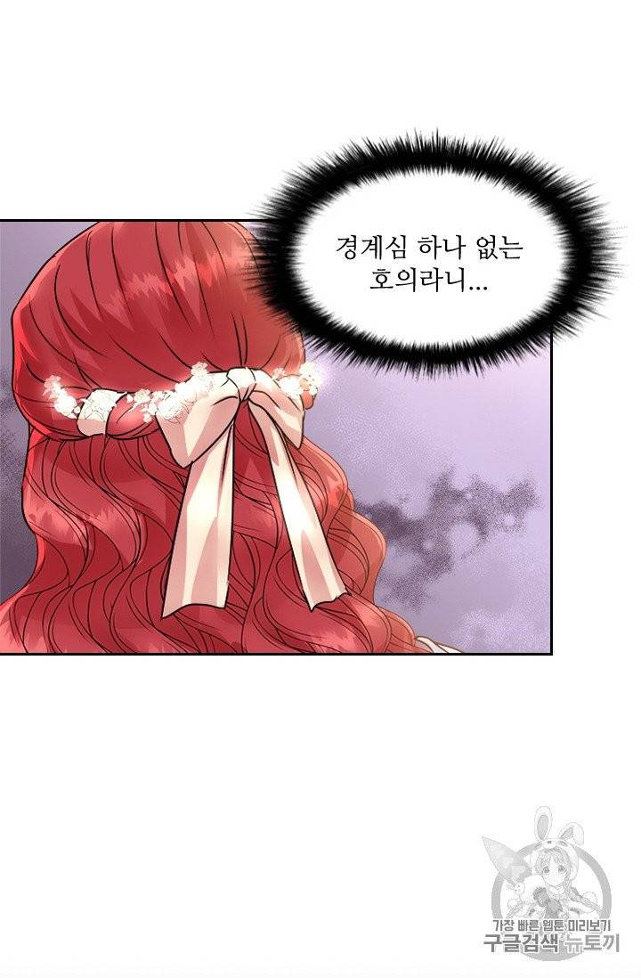 아이딘 14화 13