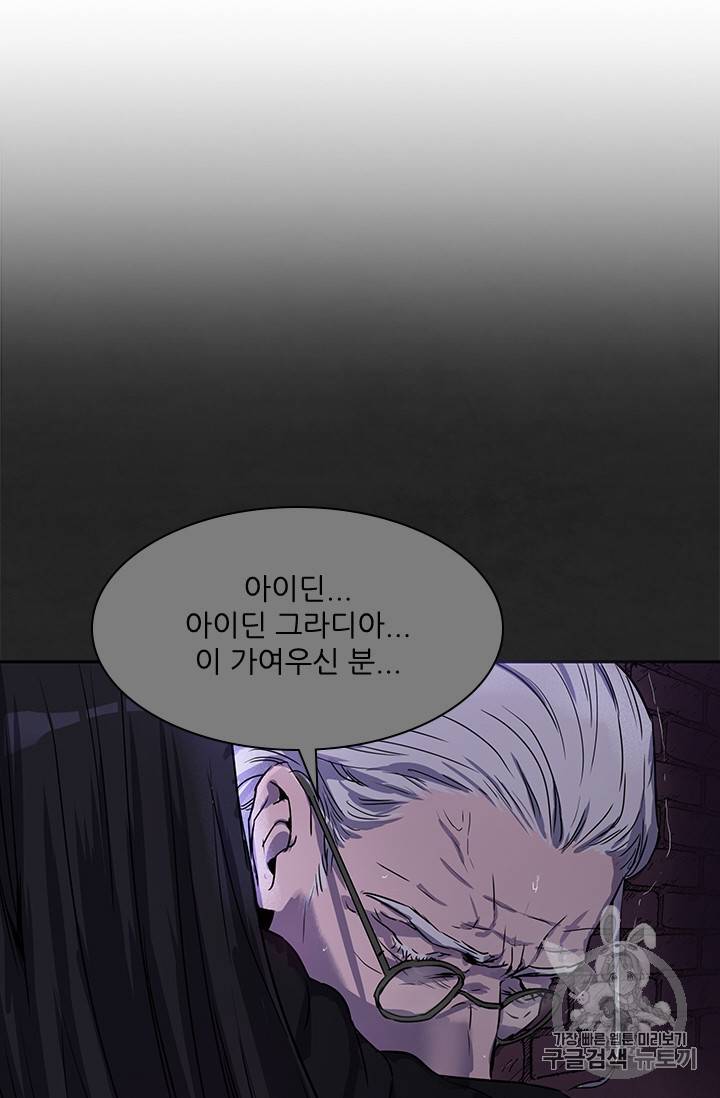 아이딘 14화 14