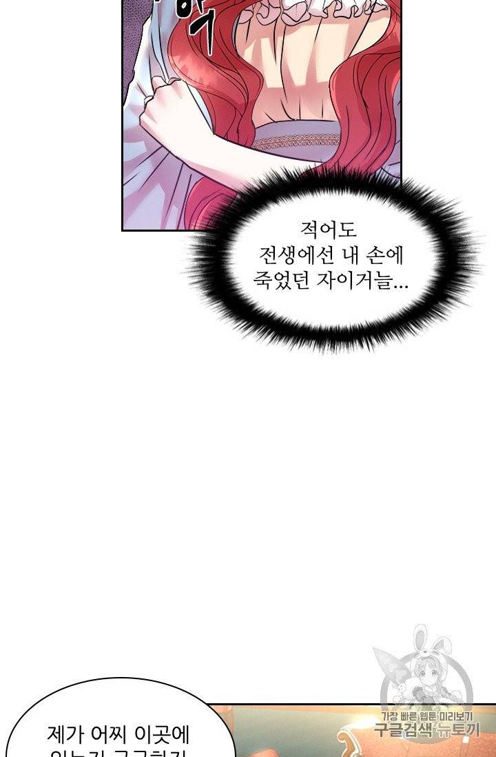 아이딘 14화 16