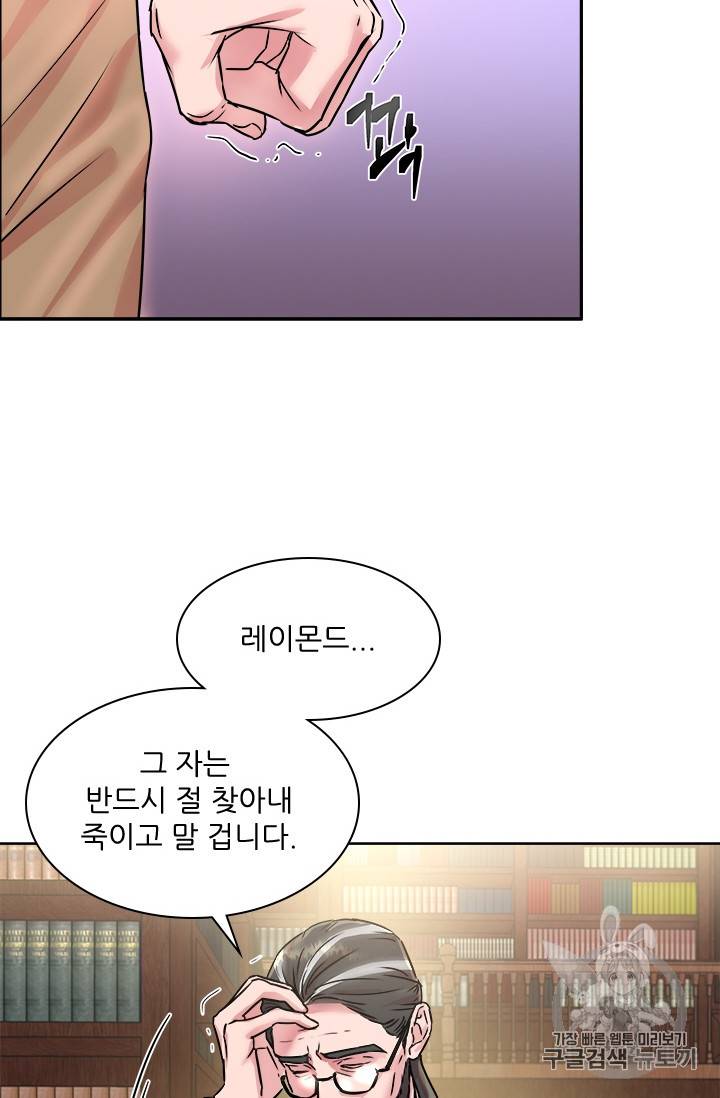 아이딘 14화 18