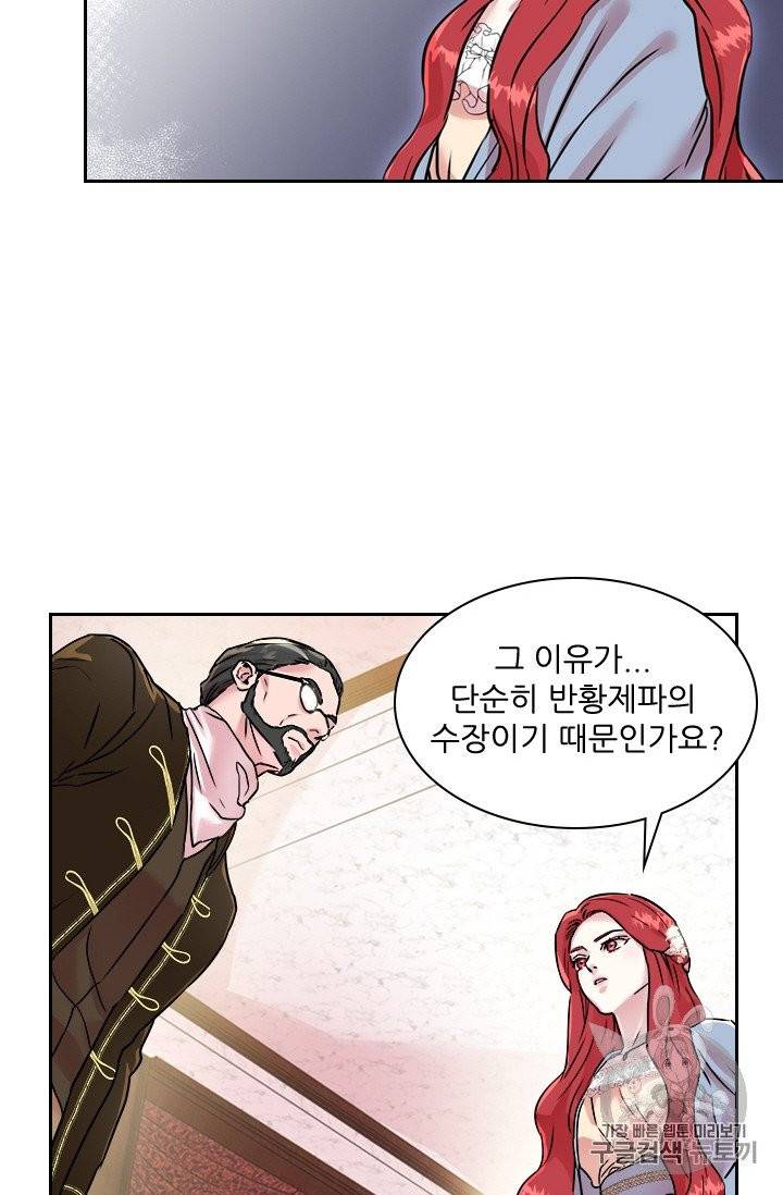 아이딘 14화 20