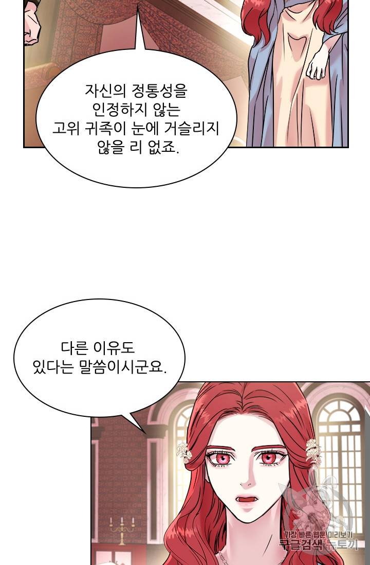 아이딘 14화 21