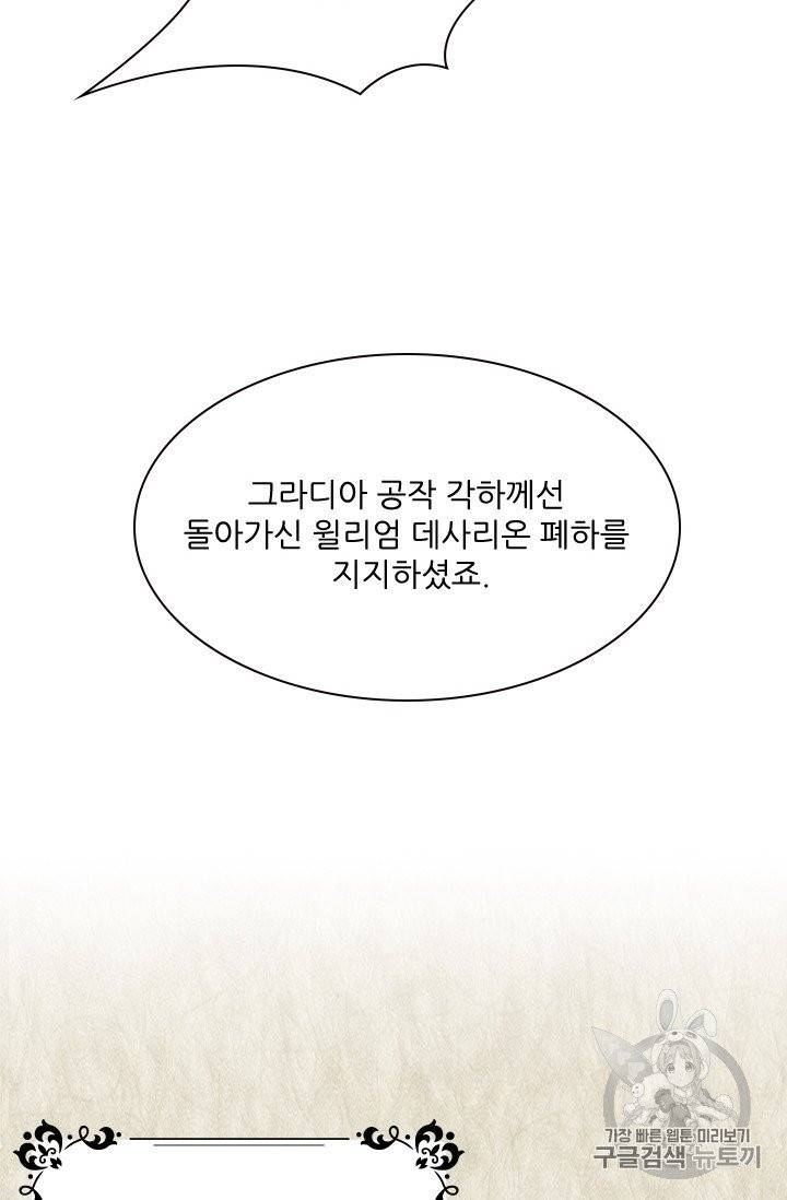 아이딘 14화 24