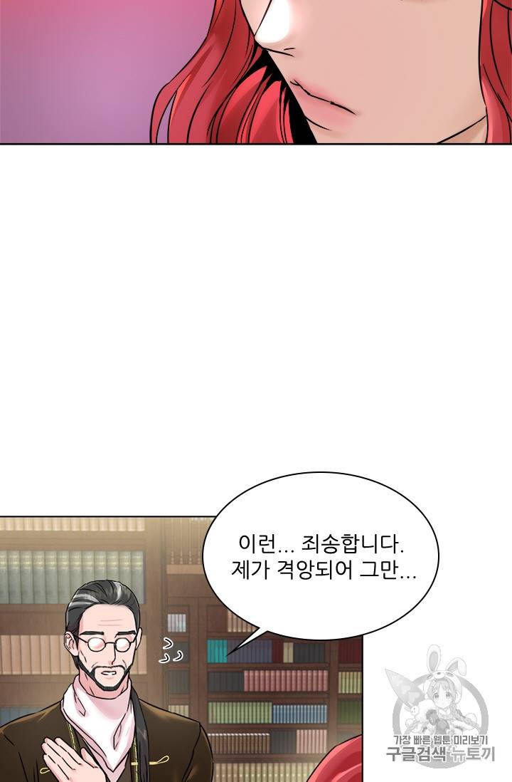아이딘 14화 29