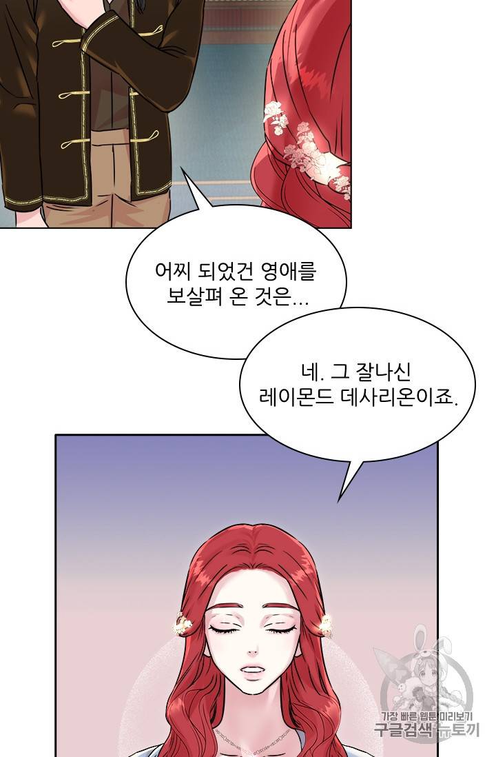 아이딘 14화 30