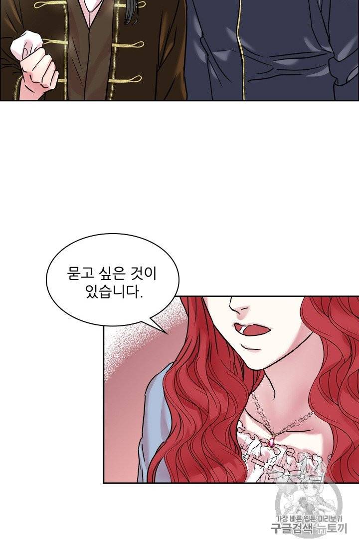 아이딘 14화 32