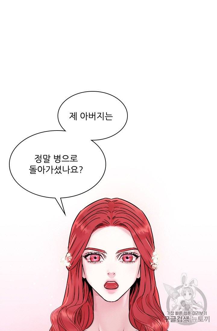 아이딘 14화 33