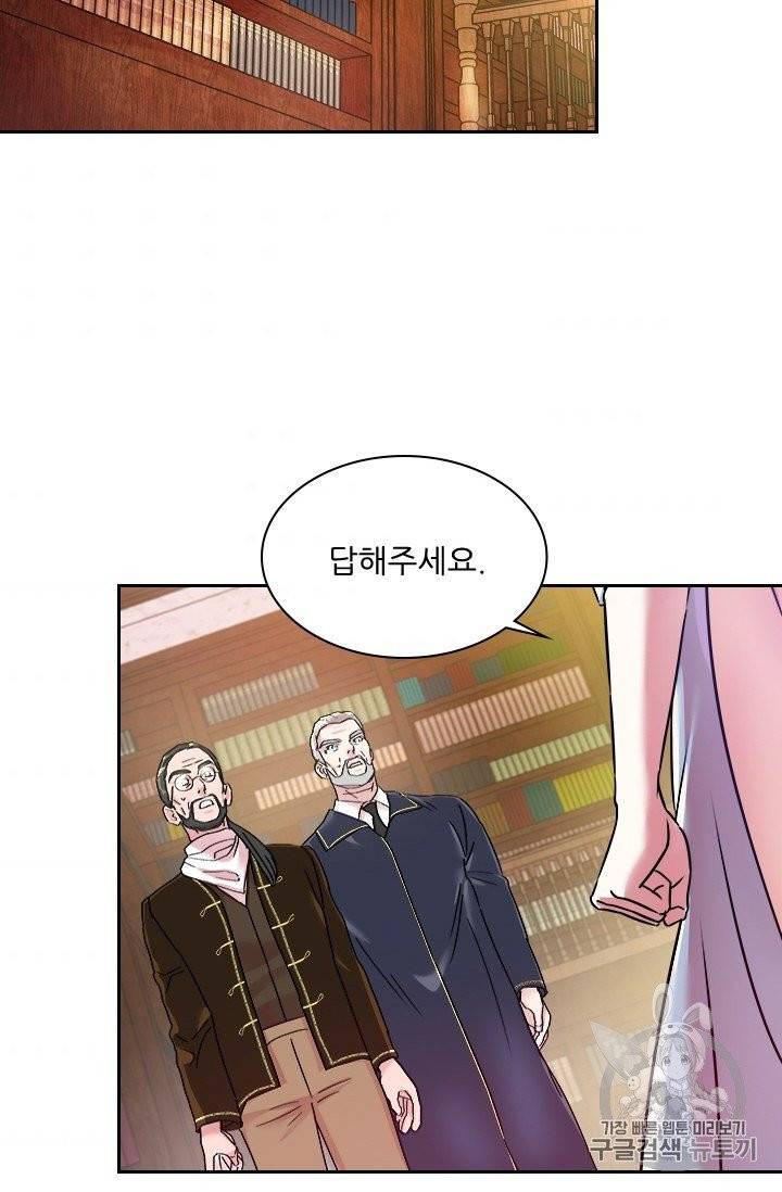 아이딘 14화 36