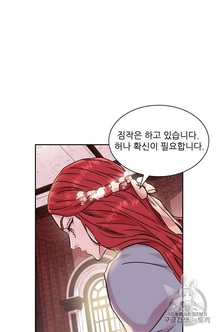 아이딘 14화 37