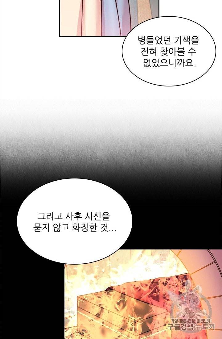 아이딘 14화 41