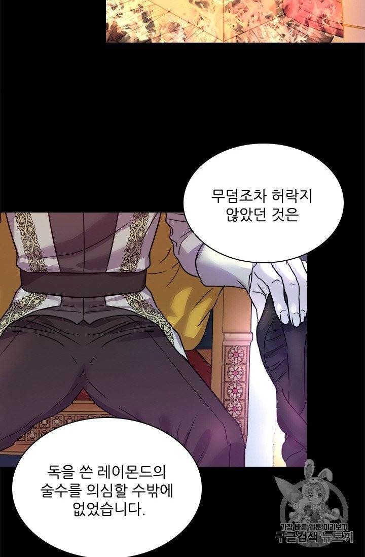 아이딘 14화 42