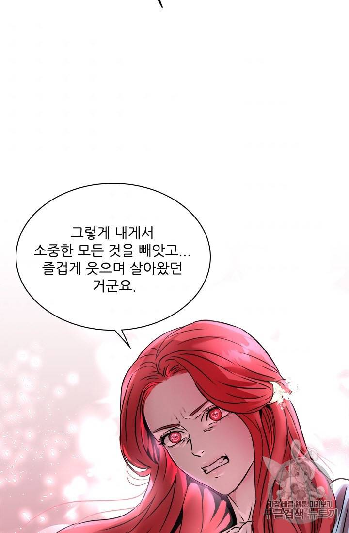아이딘 14화 45