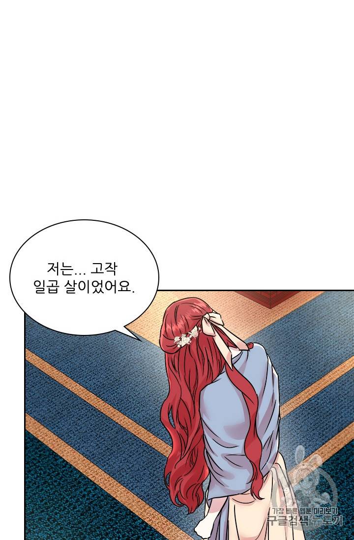 아이딘 14화 48