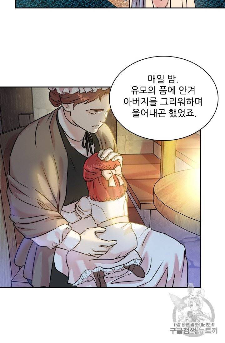 아이딘 14화 49