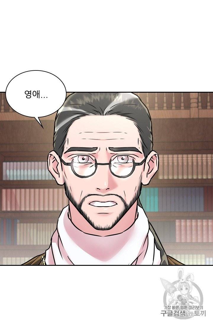 아이딘 14화 50