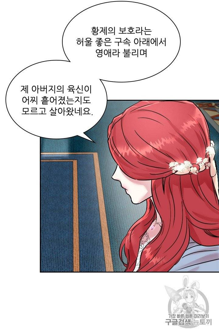아이딘 14화 51