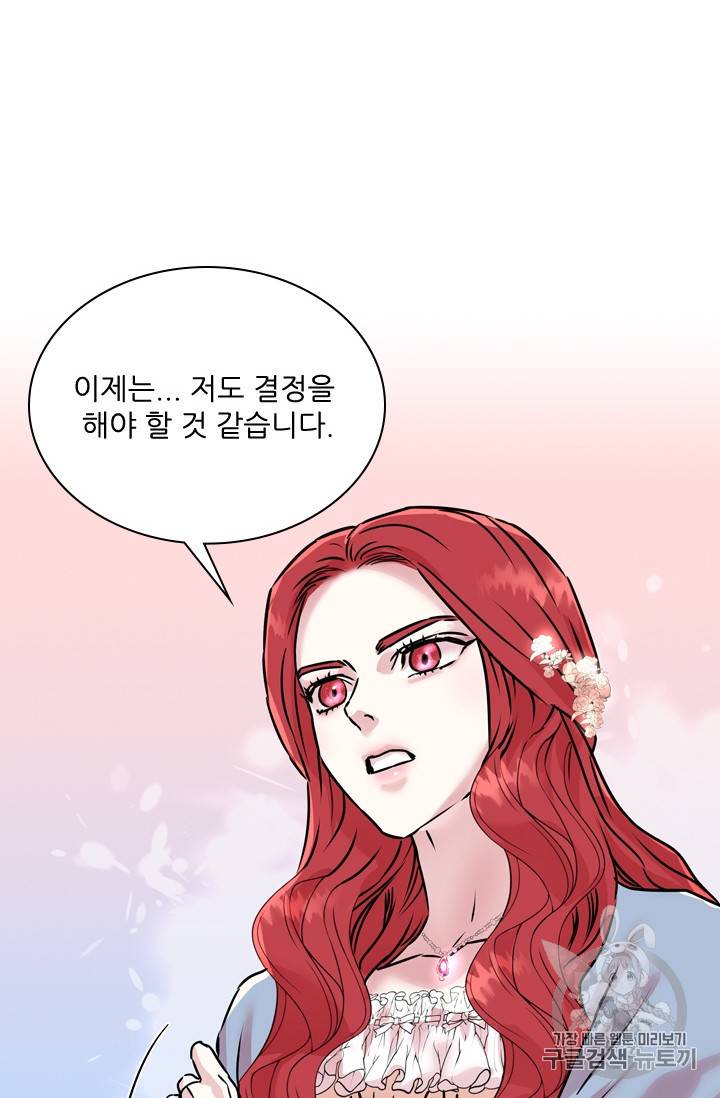 아이딘 14화 52
