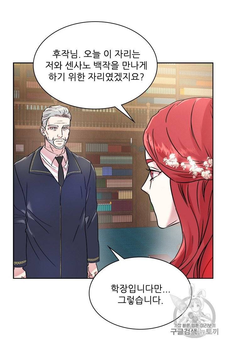 아이딘 14화 54