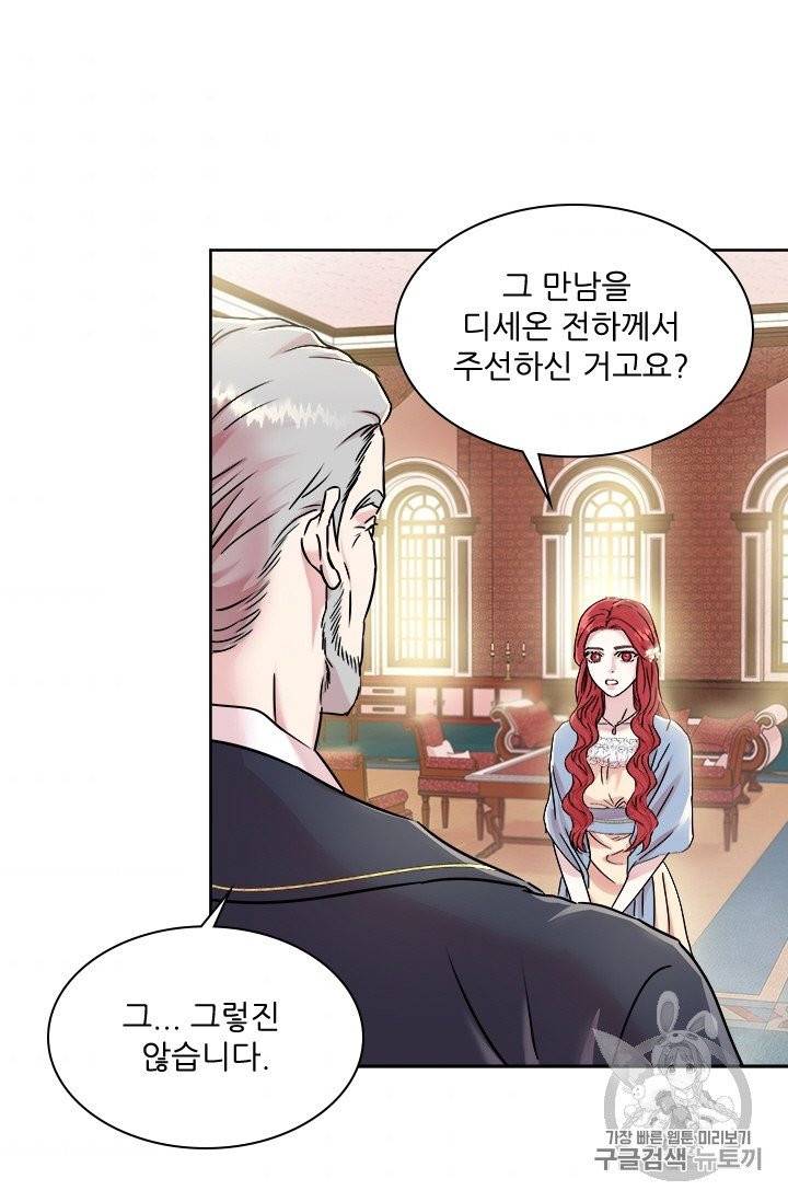 아이딘 14화 55