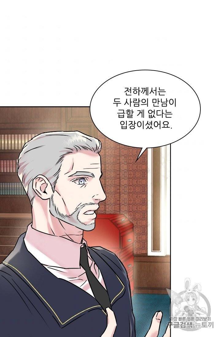 아이딘 14화 56