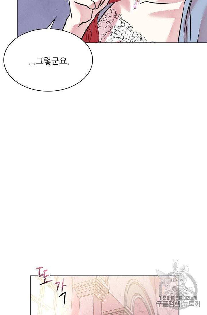 아이딘 14화 58