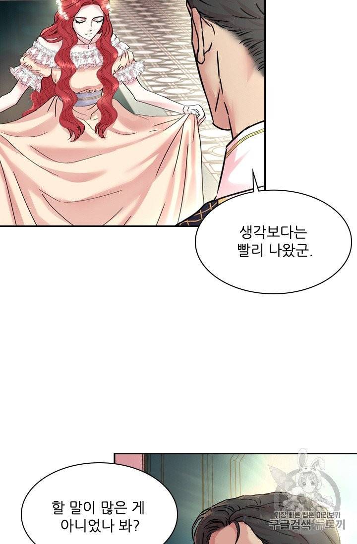 아이딘 14화 62