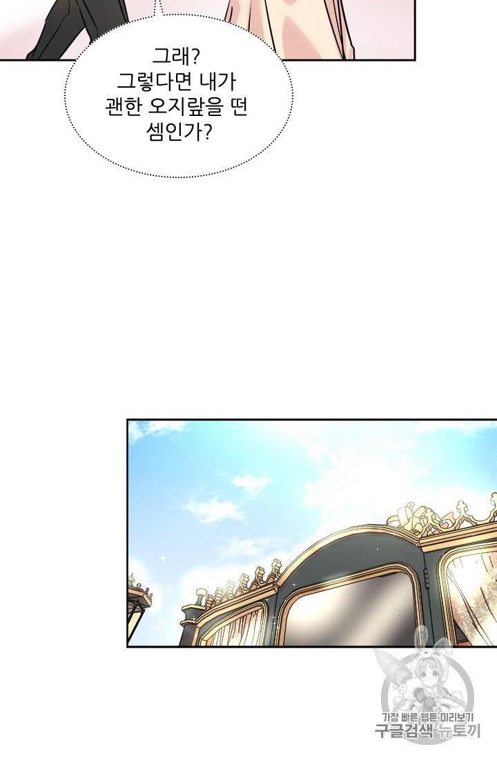 아이딘 14화 67