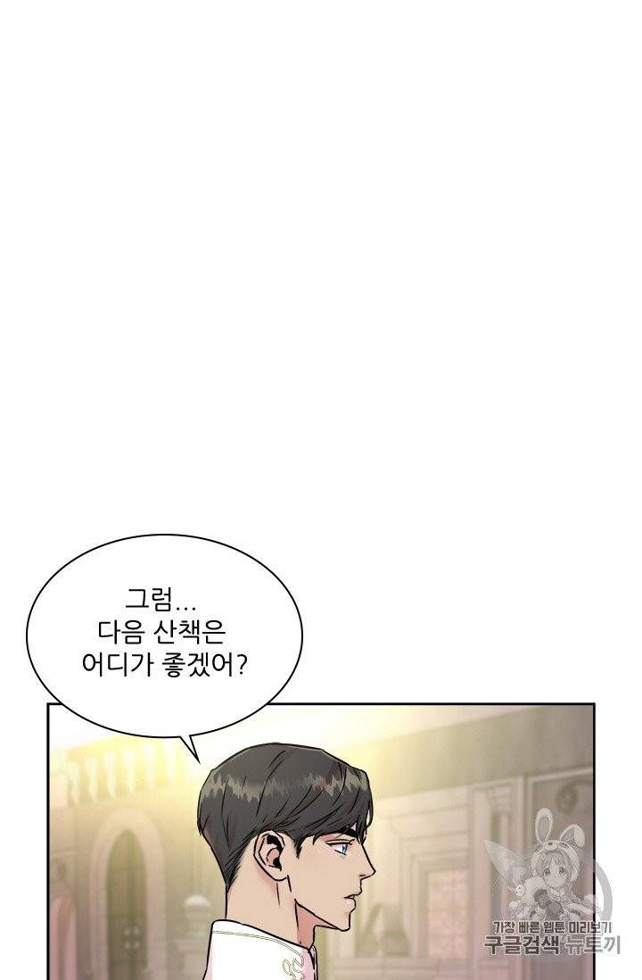 아이딘 14화 68