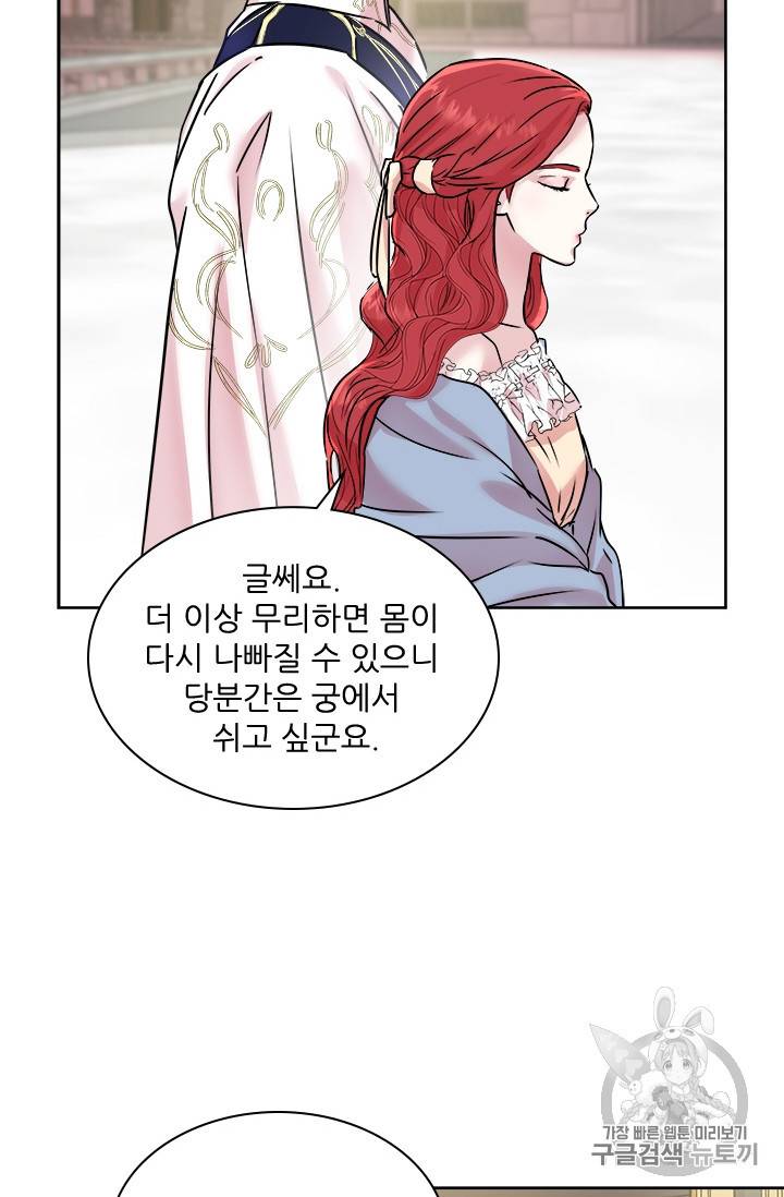 아이딘 14화 69